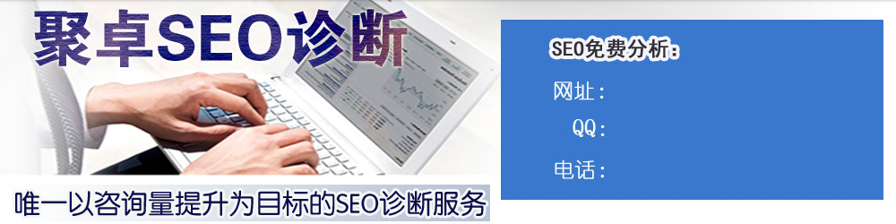 ׿SEO\ΨһԃĿĵSEO\