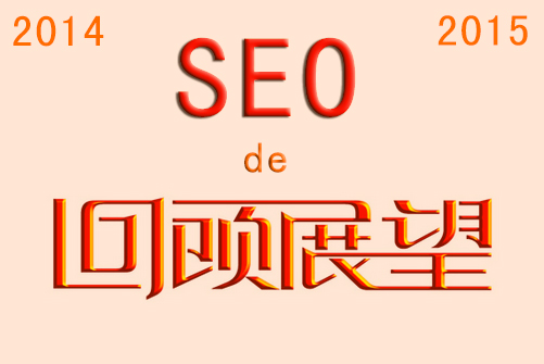 SEO2014c2015չ