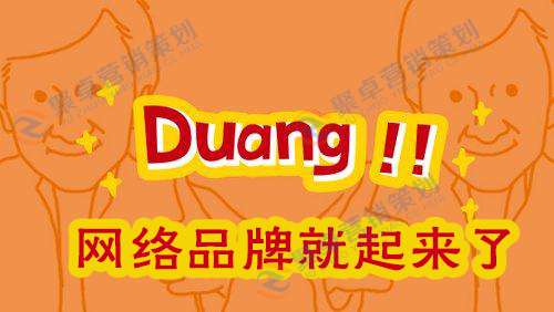IWjƷƴҲԓDuangһ
