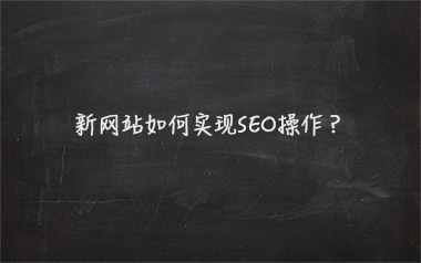 ¾WվΌFSEO