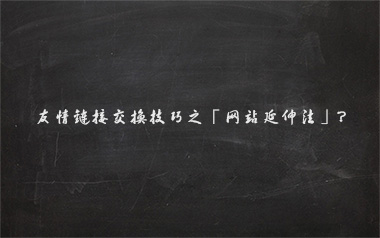 朽ӽQ֮Wվ취